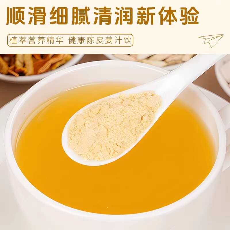 三伏天陈皮姜汁茯苓饮粉湿气去暖胃寒生姜黄薏仁粉冲饮冲泡饮品 - 缩略图3