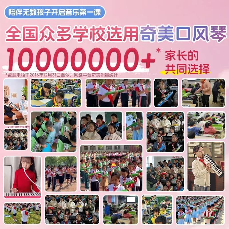 奇美37键口风琴32键初中生小学专用课堂乐器儿童初学者专业吹管 - 缩略图5