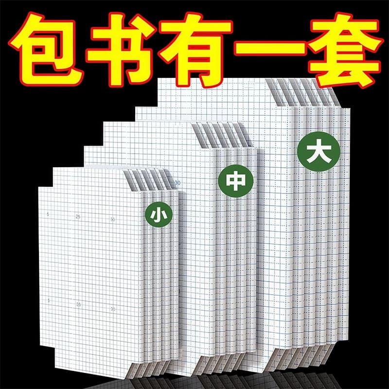 新款书皮自粘透明磨砂包书皮小学生专用一年级包书膜二三年初中生a4书套16k书衣课本保护套a5作业本书壳高中 - 缩略图2