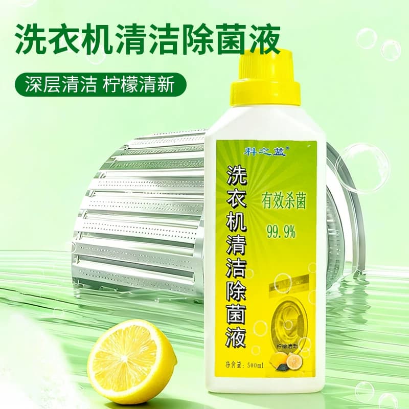 科之蓝洗衣机杀菌清洗剂500ml强力去污滚筒全自动专用清洗剂消毒 - 缩略图3