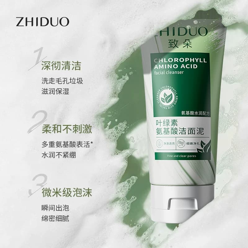叶绿素氨基酸洁面泥深层清洁改善肌肤干燥保湿水润清爽不紧绷正品 - 缩略图2