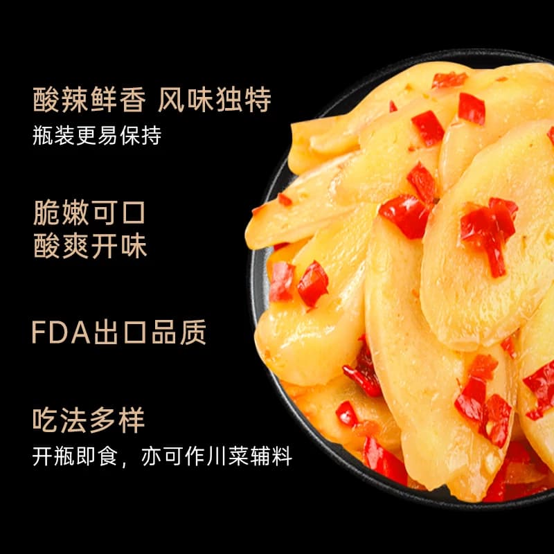 七可木鱼山剁椒生姜片即食自制酸辣泡姜嫩姜腌制仔姜下饭菜泡菜 - 缩略图2