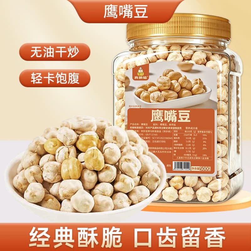 香酥鹰嘴豆粗粮慢烤脆炒熟鹰嘴豆坚果零食即食新货现发500克罐装 - 缩略图2