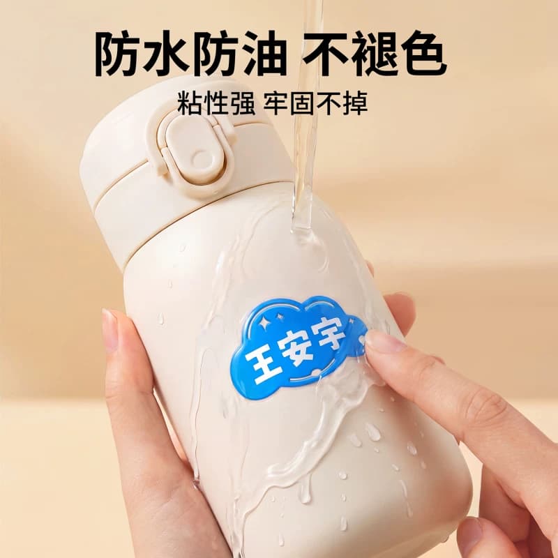 儿童姓名贴撕膜留字名字贴铅笔幼儿园转印防水一年级小学生专用贴 - 缩略图4