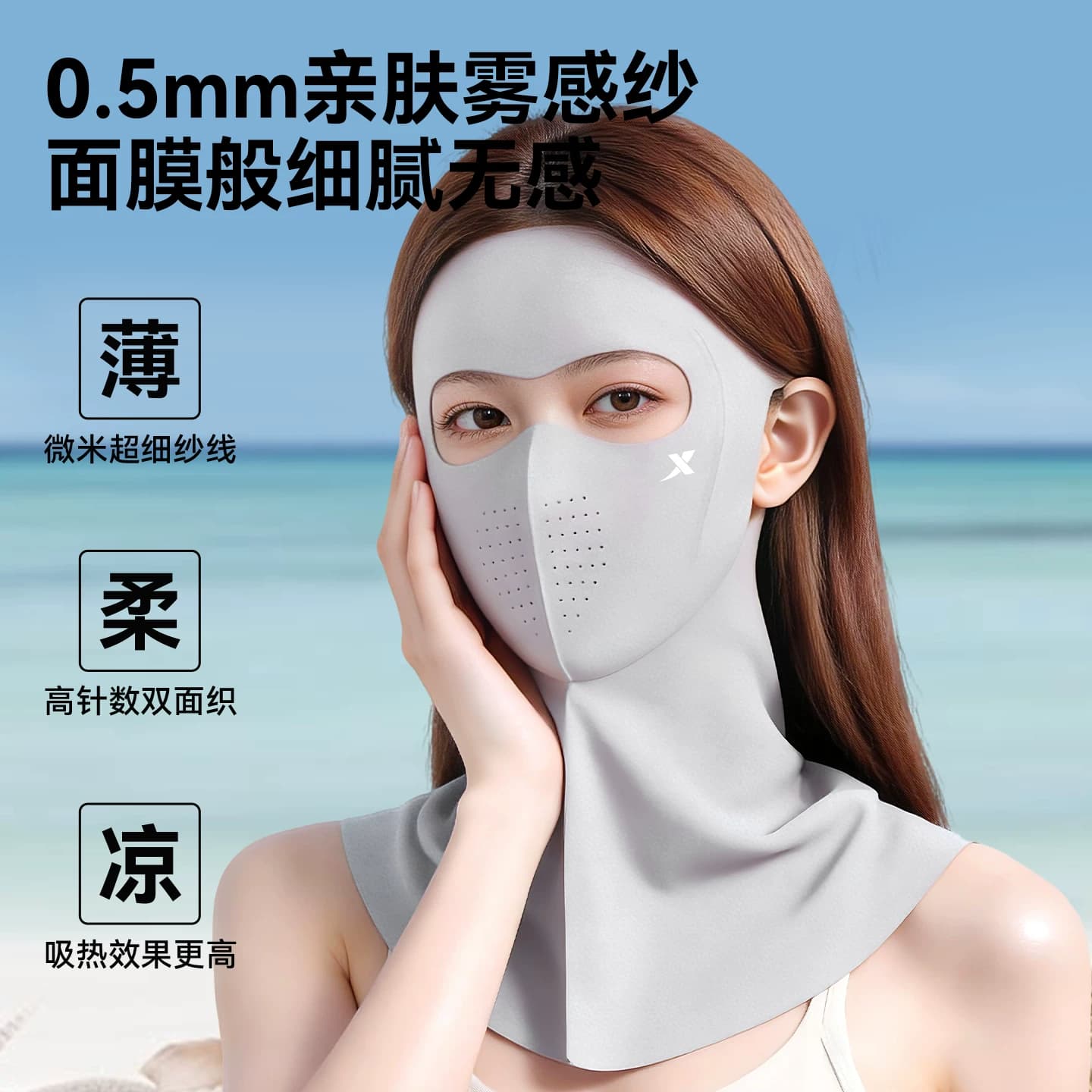 特步全脸防晒面罩夏季冰丝防晒口罩女防紫外线护颈遮阳防护脸基尼 - 缩略图5