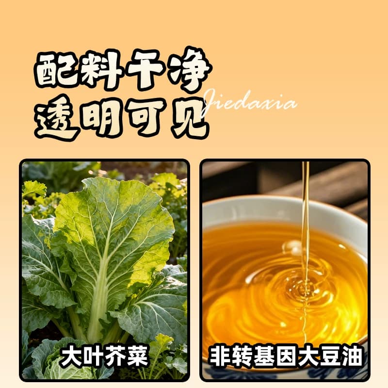 芥大侠外婆风味酸菜下饭菜湖南特色芥菜榨菜泡菜拌面拌饭150g/瓶 - 缩略图4