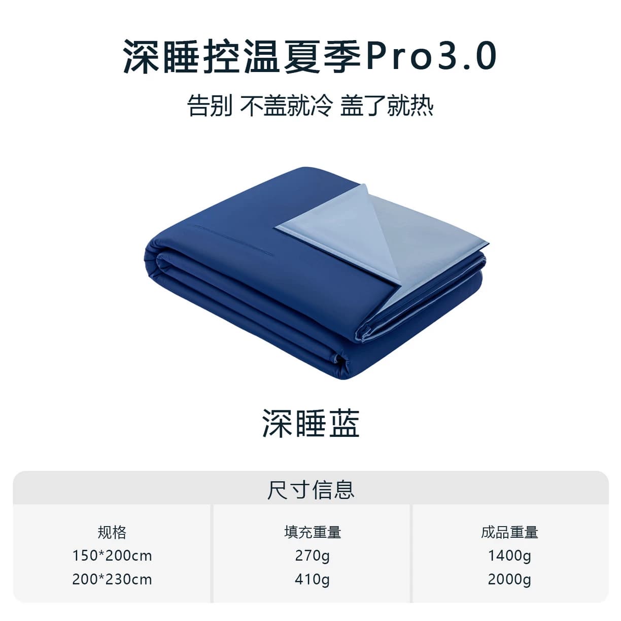 S HOTELA类母婴级深睡控温被Pro3.0夏被空调被冰丝针织夏凉被 - 缩略图2