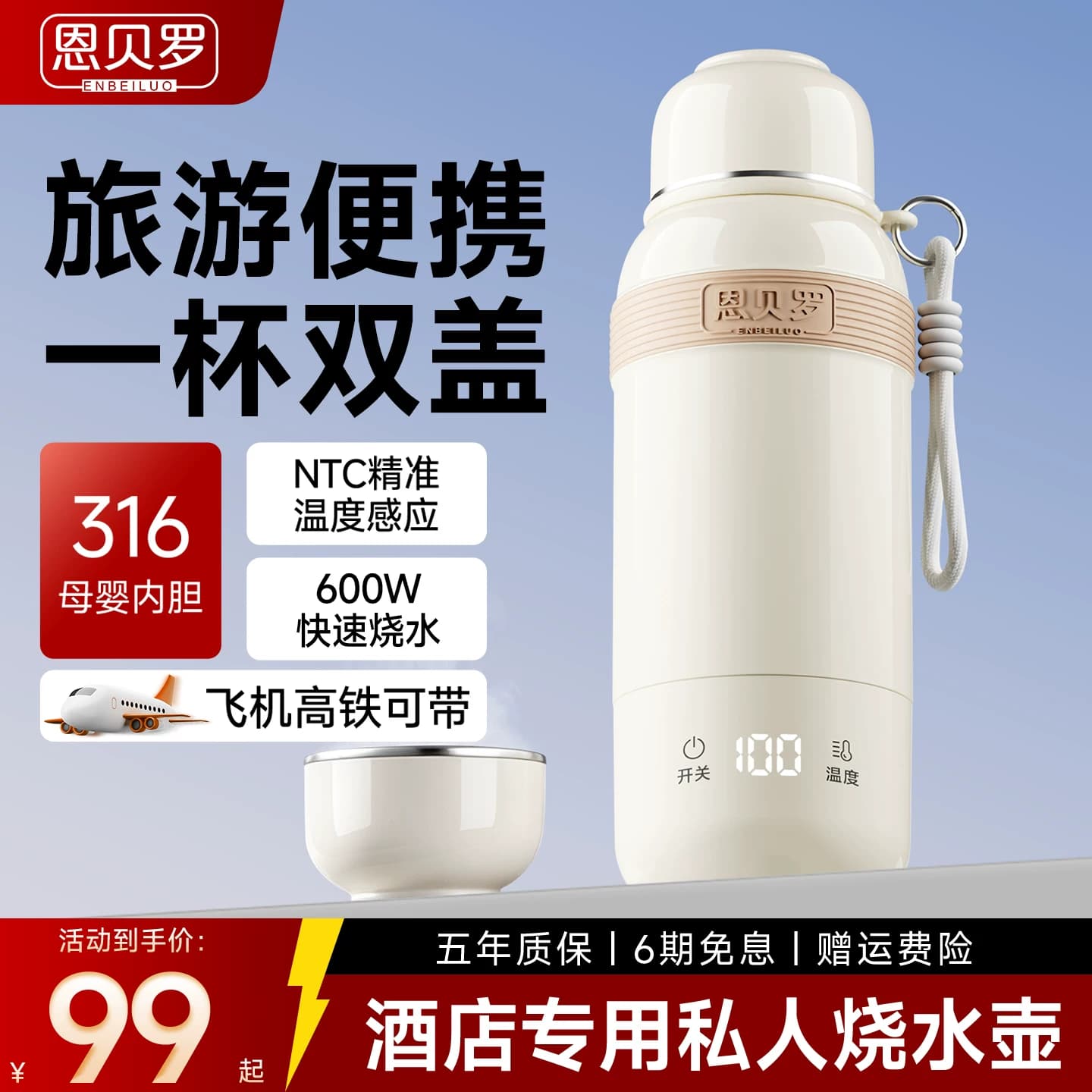 英国恩贝罗烧水杯旅行便携式烧水壶住酒店专用恒温可烧开电热水杯 - 缩略图2