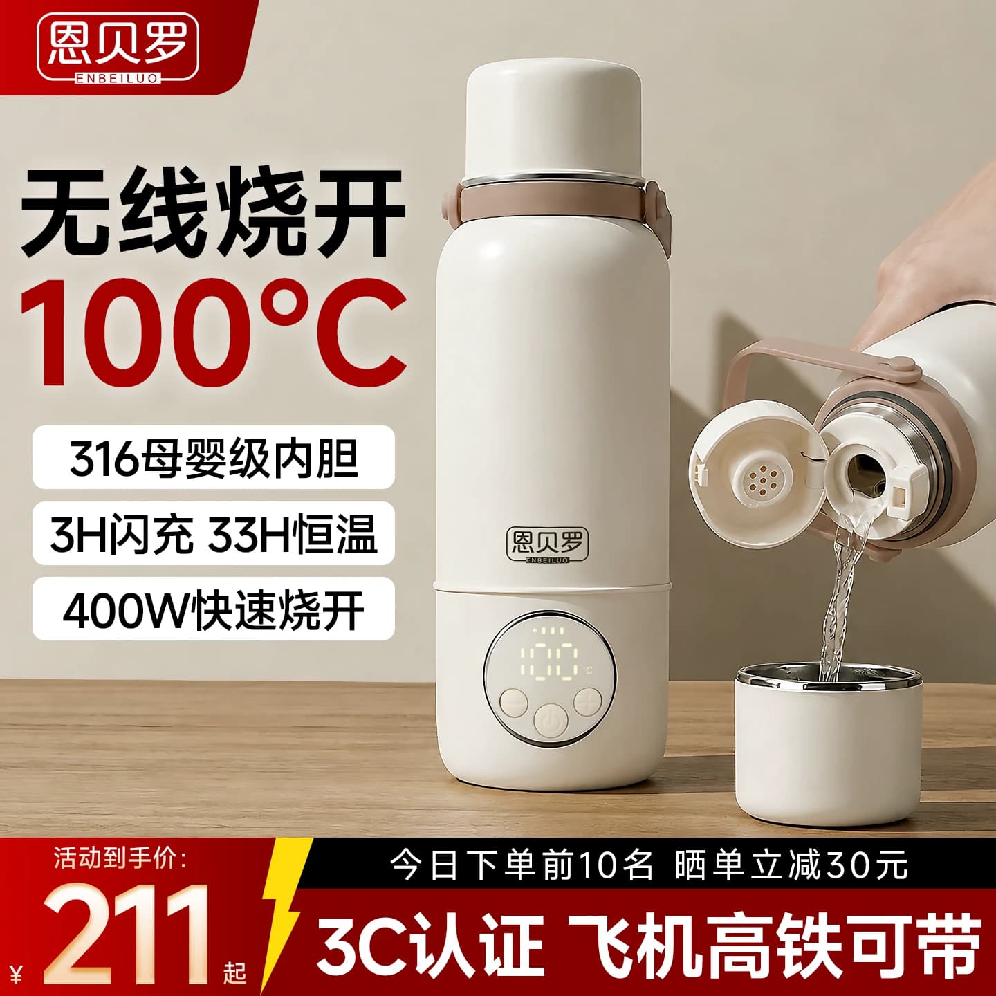 英国恩贝罗恒温杯婴儿专用冲奶外出水壶可烧开无线便携式保温水杯 - 缩略图3