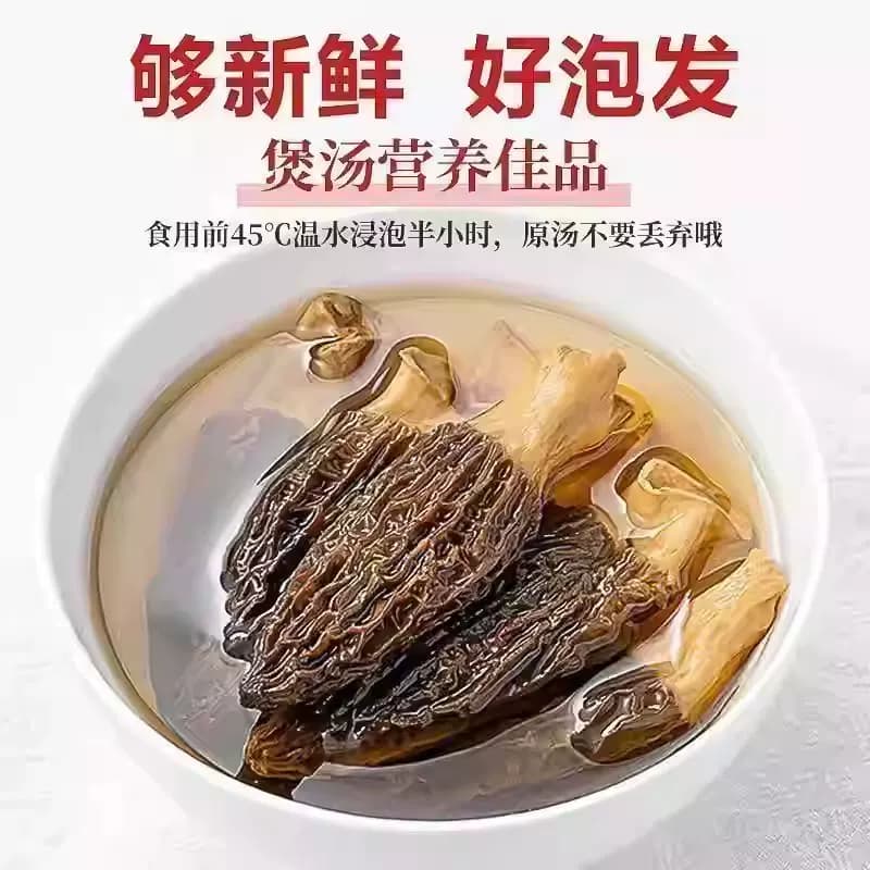 头茬羊肚菌9-13根袋装新鲜干货煲汤食材古田特产级羊肚菌食用菌菇 - 缩略图2
