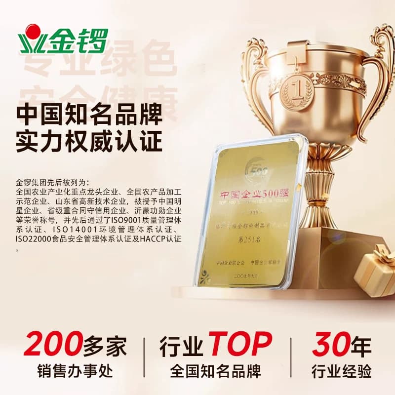 下拉详情领优惠】金锣王中王火腿肠30g*8支香肠烧烤肉肠 肠类零食 - 缩略图2