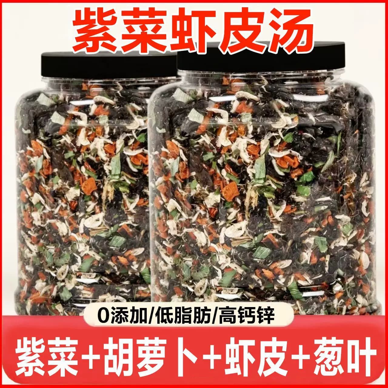 紫菜虾皮汤正宗原料速食汤家用代餐煮汤即食无添加免洗罐装味鲜美 - 缩略图4