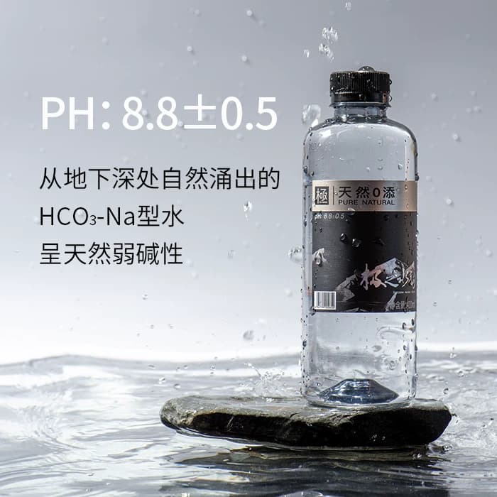 天然苏打水饮品无糖无气弱碱性水弱碱值PH8.8±0.5天然0添加 - 缩略图2