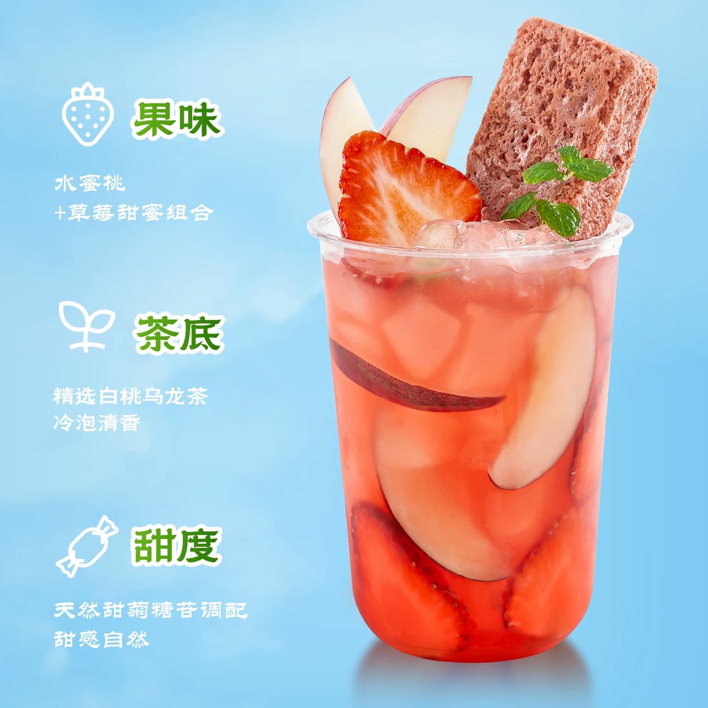 草莓蜜桃乌龙茶块 高果汁≥88% 鲜果冷泡冷萃水果茶 0反式脂肪酸 - 缩略图3