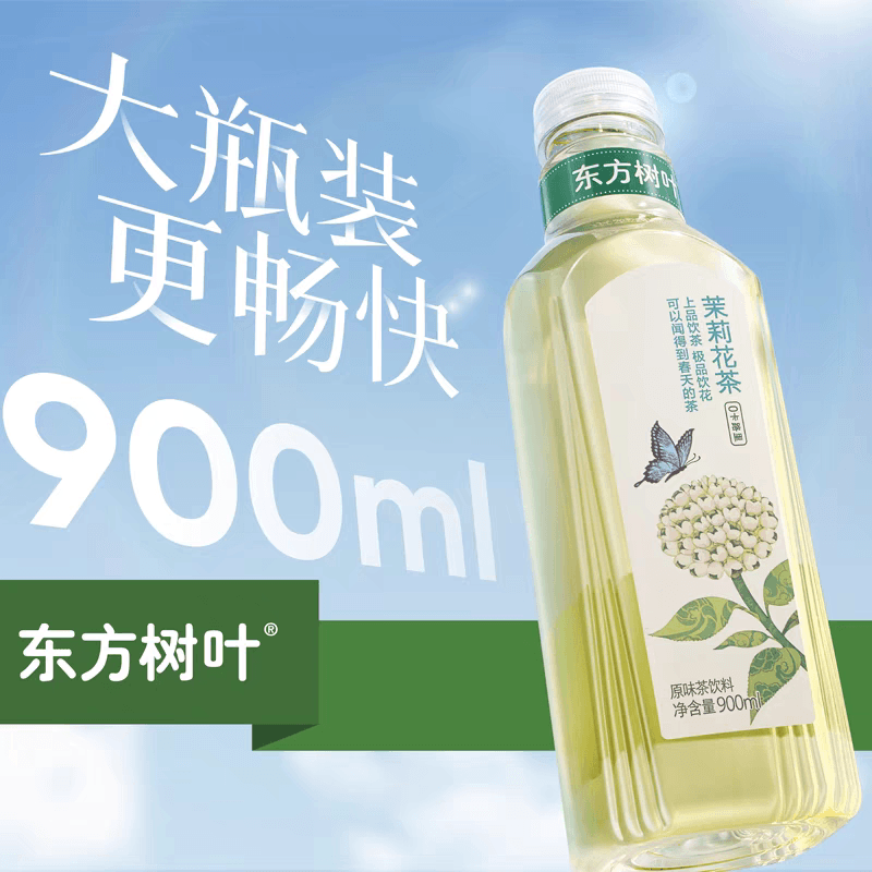 农夫山泉东方树叶900ml茉莉花茶整箱大瓶装青柑普洱/乌龙茶/红茶 - 缩略图3