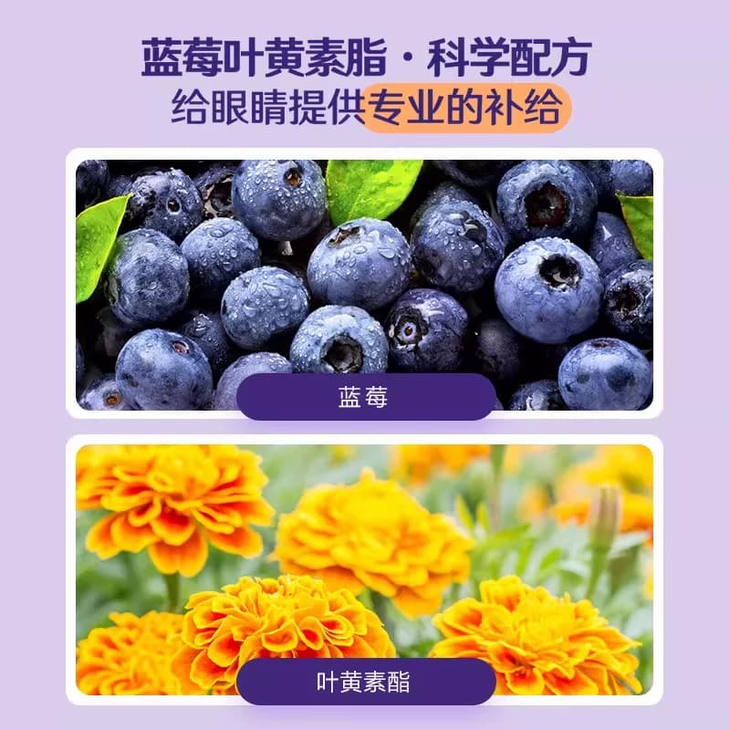 蓝莓叶黄素酯鸡内金果汁软糖桶装独立小包装儿童学生中老年 - 缩略图4