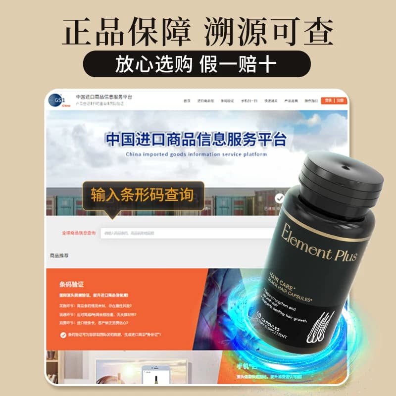 【临期】Element Plus乐本加澳洲生物素乌发胶囊护发酪氨酸维生素 - 缩略图3