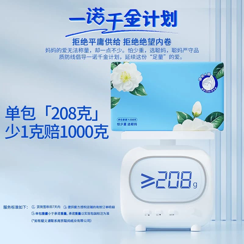 聪妈纸巾抽纸家用实惠整箱批480张餐巾纸婴儿卫生纸宿舍面巾纸hd - 缩略图2