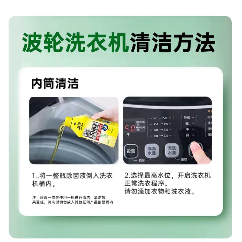 蓝漂商用家用洗衣机专用清洗清洁剂除菌、除螨养护液清洁剂-DD - 缩略图5