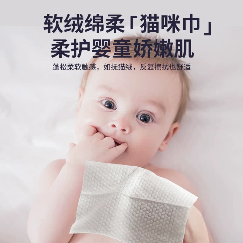 植护绵柔巾婴儿干湿两用擦脸专研洁面巾新生儿洗脸巾一次性棉柔巾 - 缩略图5