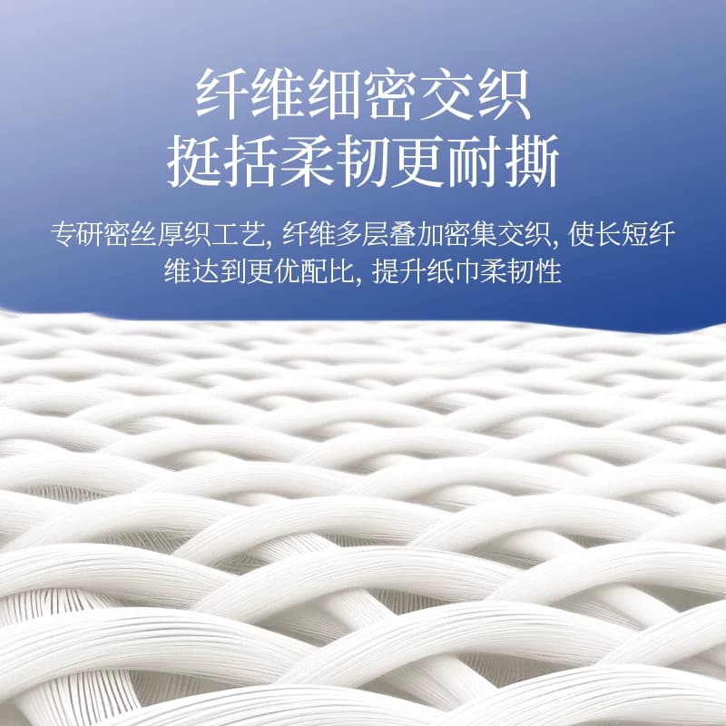 植护韧享柔厚大包抽纸家用实惠装整箱纸巾纸餐巾纸婴儿卫生纸al1 - 缩略图4