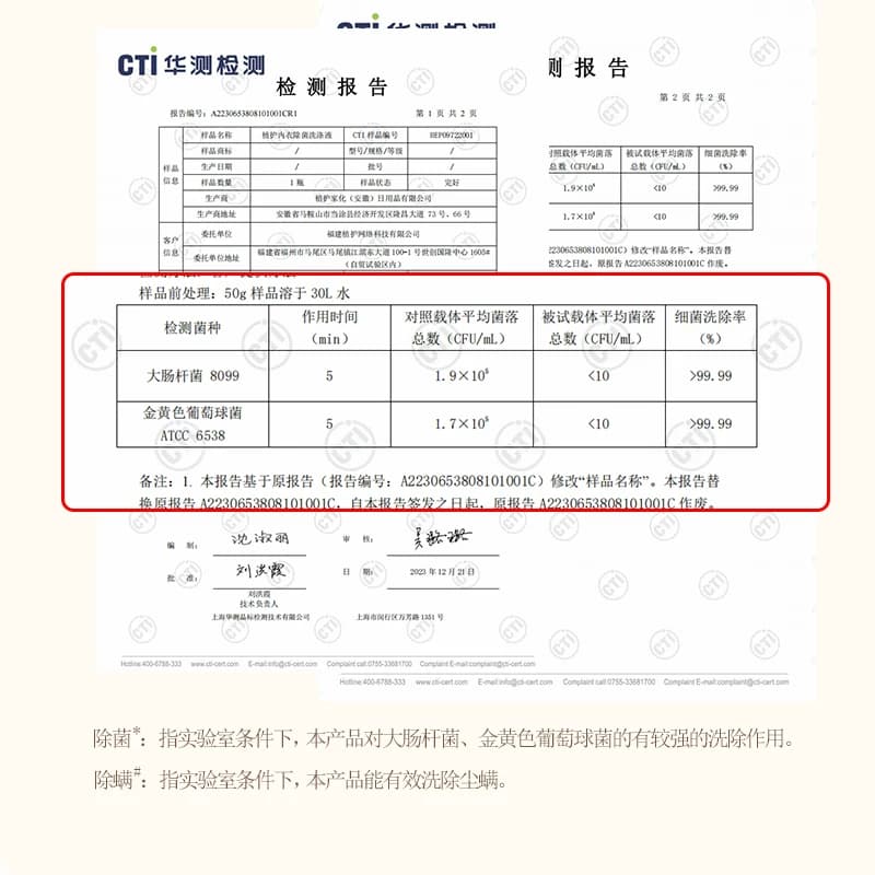 植护内衣内裤专用洗衣液留香持久温和除菌除螨女士去污除异味血渍 - 缩略图3