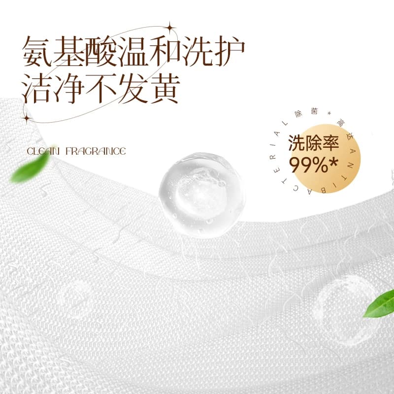植护内衣内裤洗衣液除菌除螨儿童女士洗内裤专用清洗液去污渍血渍 - 缩略图2