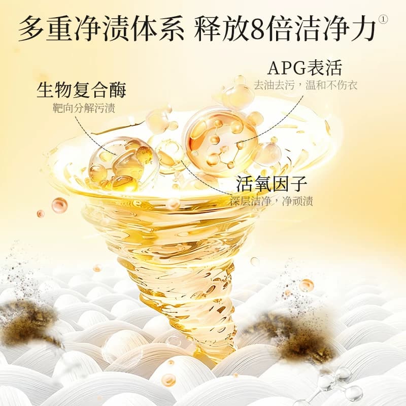 植护双拼除菌除螨洗衣凝珠洗衣球持久留香珠柔顺护衣香味浓缩实惠 - 缩略图4