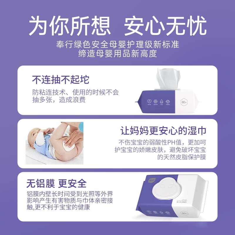 植护纯水湿巾纸婴儿新生宝宝幼儿童手口屁厕纸用家庭实惠大包整箱 - 缩略图4