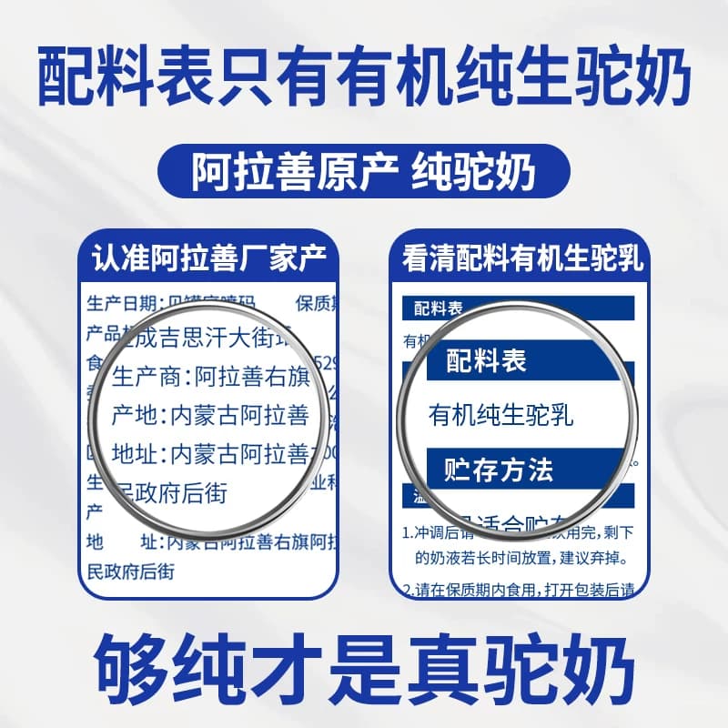 驼蒙苏有机纯驼奶粉正品阿拉善骆驼奶粉中老年成人健康营养驼奶粉 - 缩略图2