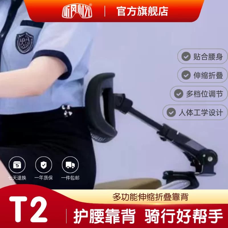 听风时光升级款T2多功能折叠护腰靠背靠靠乐护腰神器九号极核小 - 缩略图4