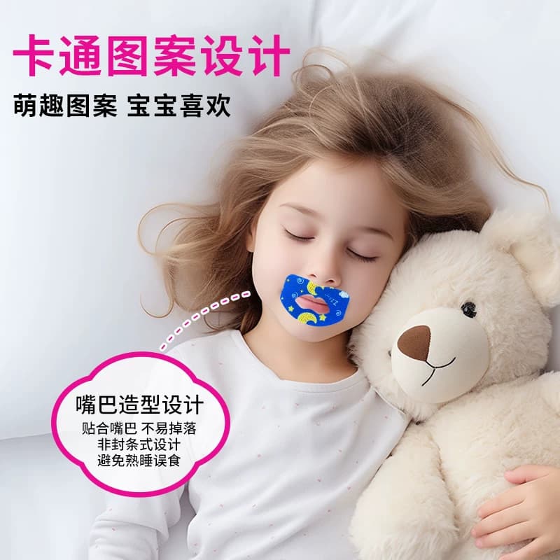 武夫人口呼吸矫正贴嘴巴封口贴闭嘴神器睡觉防张嘴儿童成人闭口贴 - 缩略图3