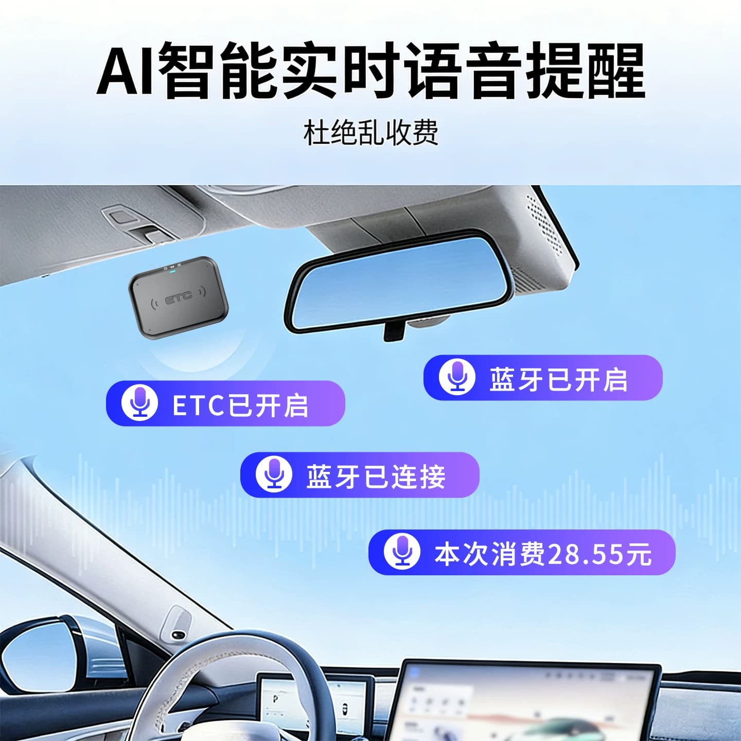 ETC2026新款汽车高速智能隐藏式无卡微信etc全国通用免费85折免贴 - 缩略图3