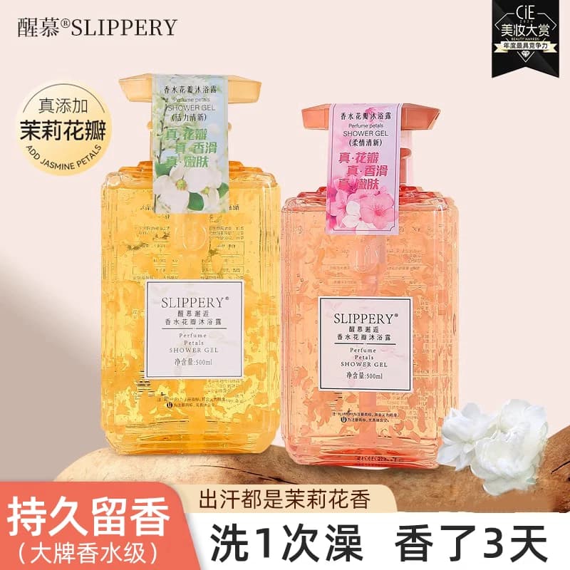 醒慕邂逅花瓣香水沐浴露滋润保湿持久留香真鲜活力补水花沐浴乳 - 缩略图3