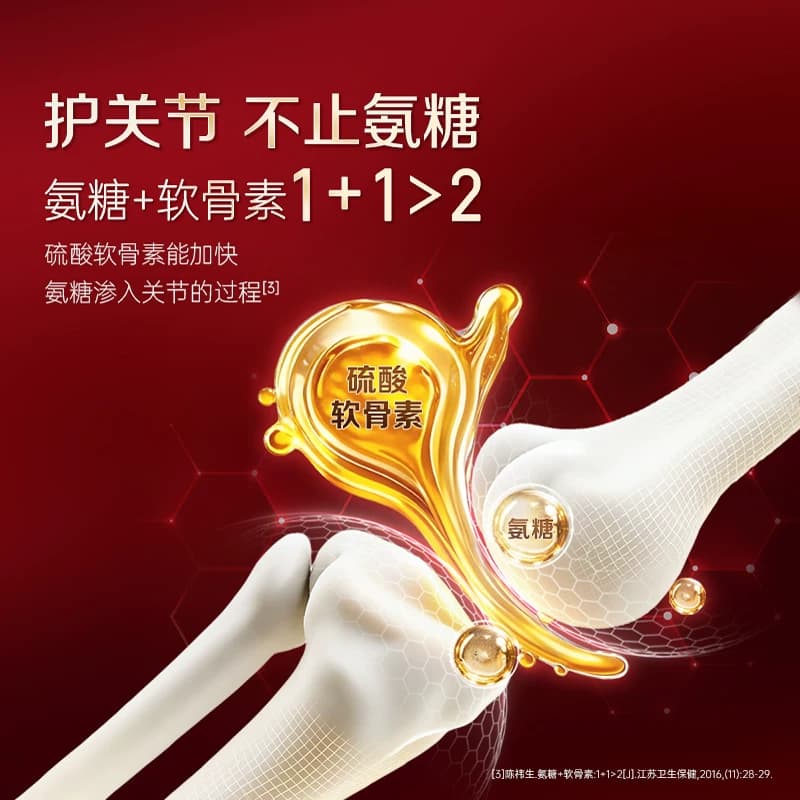 【专享】哈药盖中盖氨糖软骨素钙片中老年补钙护关节正品 - 缩略图3