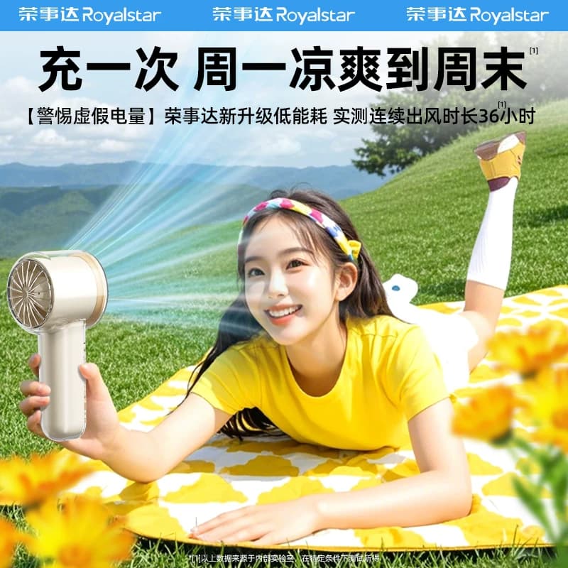 荣事达手持风扇2025新款便携式超长续航小型迷你电风扇强力桌面usb静音学生随身户外神器 - 缩略图3