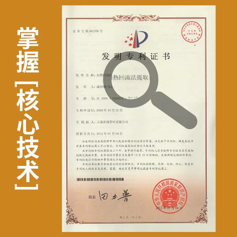 贡润祥官方旗舰店 灵芝九宝膏 普洱熟茶铁皮石斛灵芝袍子粉罗汉果 - 缩略图3