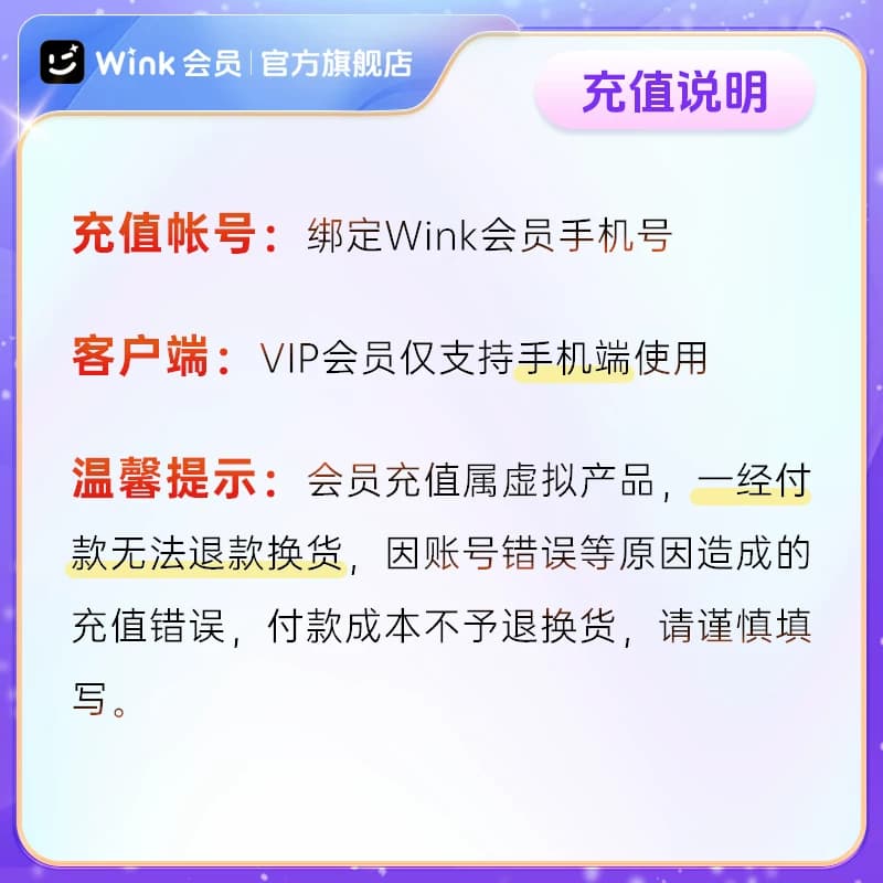 【到期续订月卡】Wink VIP会员5天卡AI超清视频去水印一键剪辑 - 缩略图3