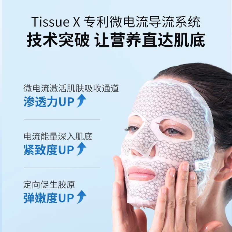 韩国FRANZ肤澜滋微电流双重面膜焕亮补水保湿院线面膜【临期】 - 缩略图4