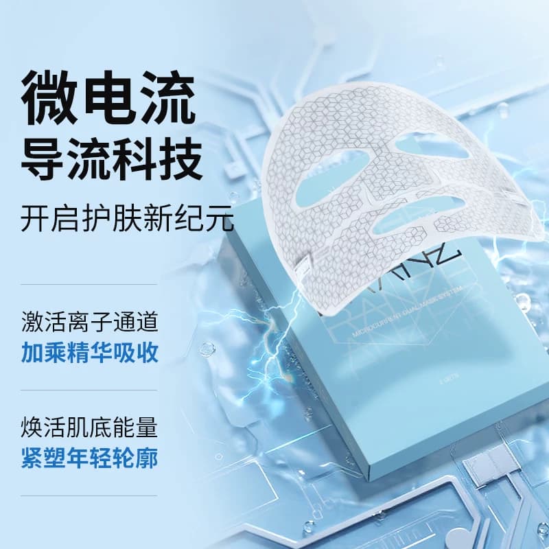 韩国FRANZ肤澜滋微电流双重面膜焕亮补水保湿院线面膜【临期】 - 缩略图2