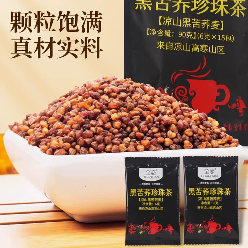 全恋黑珍珠苦荞茶90g独立包装胚芽苦荞茶西昌凉山荞麦茶 - 缩略图4