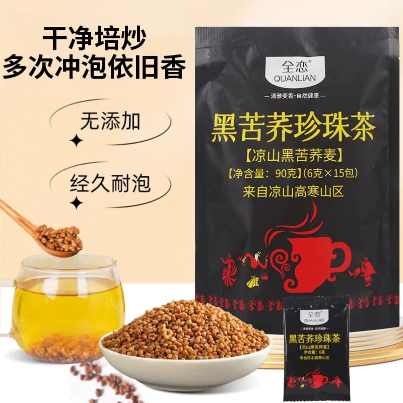 全恋黑珍珠苦荞茶90g独立包装胚芽苦荞茶西昌凉山荞麦茶 - 缩略图3
