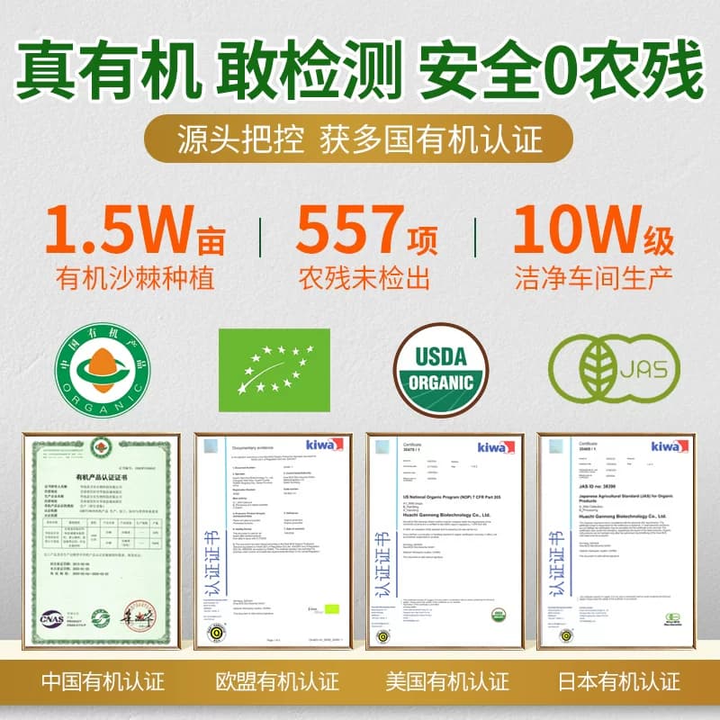 陈少棘沙棘原浆饮品维C正品官方旗舰店有机小果30ml便携装NFC饮料 - 缩略图3