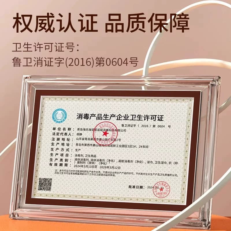 海氏海诺碘伏消毒液喷雾医用大瓶泡脚家用水碘酒新生婴儿脐带伤口 - 缩略图5