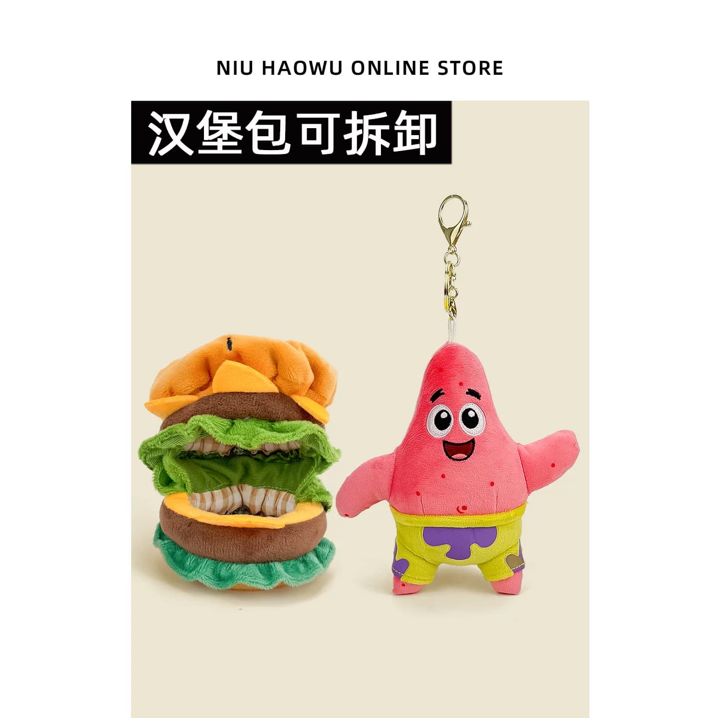 正版海绵宝宝派大星公仔毛绒玩偶包包挂件钥匙扣可爱儿童生日礼物 - 缩略图5