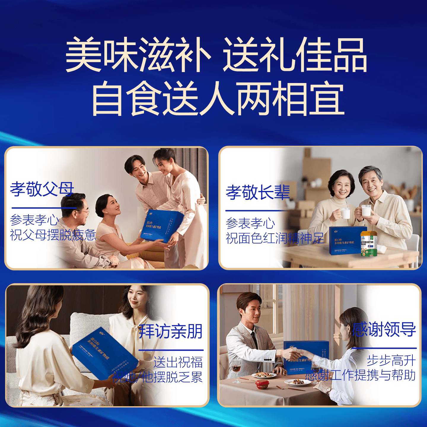 康为首高档礼盒装多维蛋白质粉增强免疫中老年男女过年节送礼佳品 - 缩略图3