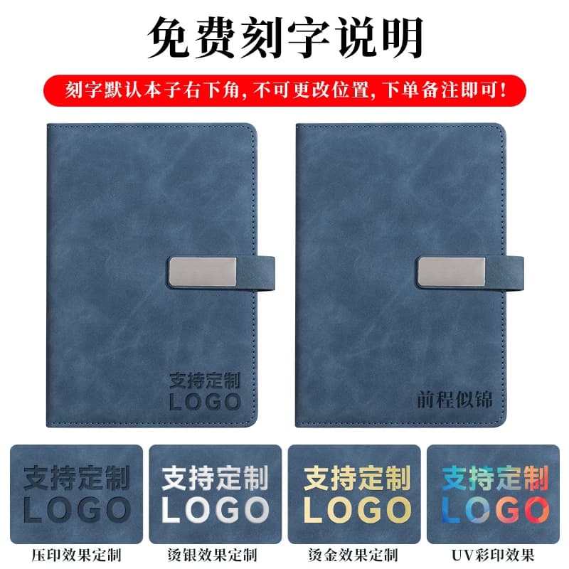 A5笔记本子企业定制刻字封面可印logo标志加厚磁扣工作记事本高档商务会议记录本B5软皮面日记本女大学生本子 - 缩略图5