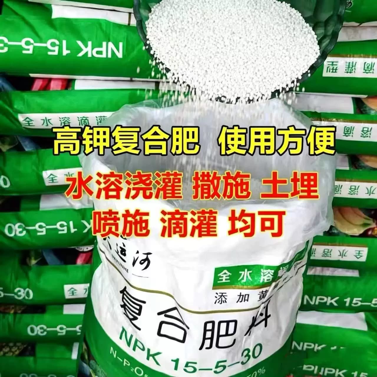 10斤20斤高钾复合肥氮磷钾瓜果蔬菜果树种菜花卉农用硫酸钾通用型 - 缩略图2