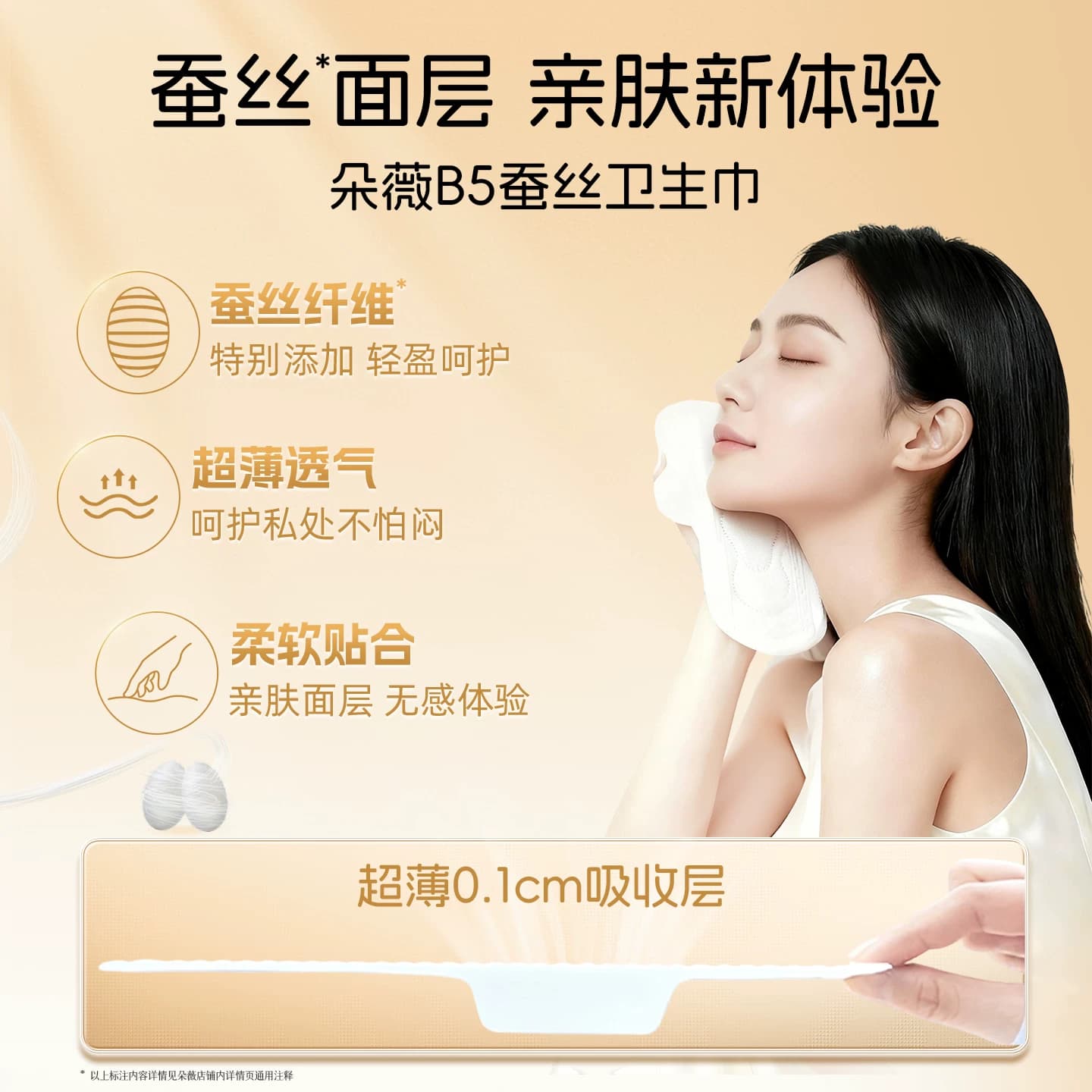 【全红婵同款】朵薇黄子韬卫生巾日夜用姨妈巾安睡裤正品官方旗舰 - 缩略图5