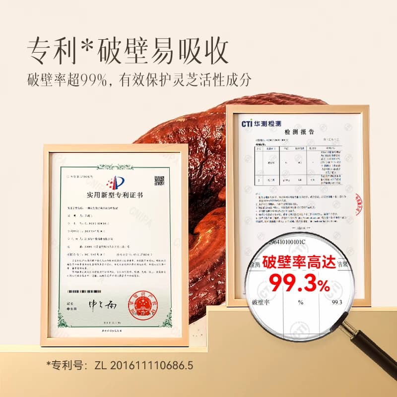 御沁品破壁灵芝孢子粉灵芝孢子油中老年送长辈官方旗舰店正品60袋 - 缩略图4